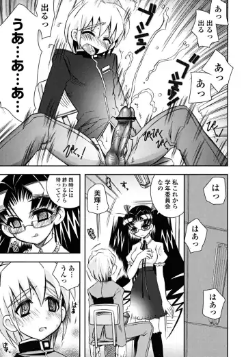 [Ayano Rena] Imouto Dal Segno Fhentai - Page 124