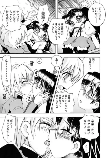 [Ayano Rena] Imouto Dal Segno Fhentai - Page 128