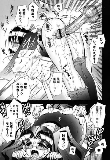 [Ayano Rena] Imouto Dal Segno Fhentai - Page 136