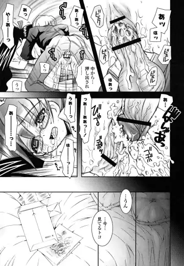 [Ayano Rena] Imouto Dal Segno Fhentai - Page 138