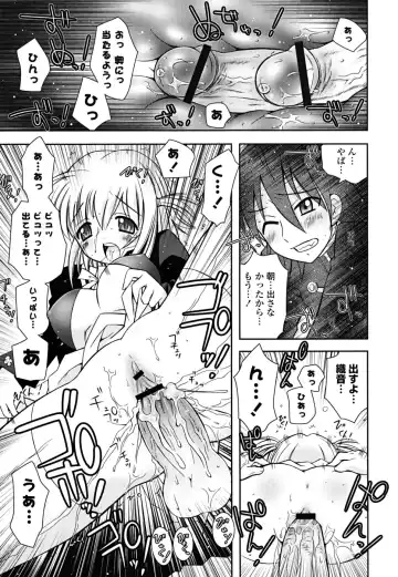 [Ayano Rena] Imouto Dal Segno Fhentai - Page 14