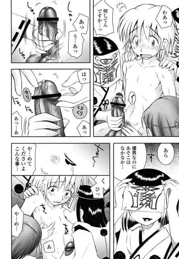 [Ayano Rena] Imouto Dal Segno Fhentai - Page 147