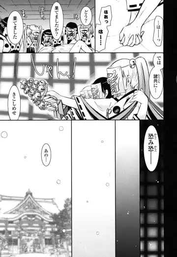 [Ayano Rena] Imouto Dal Segno Fhentai - Page 160