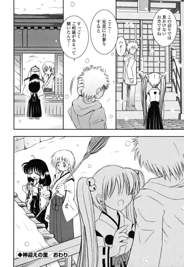 [Ayano Rena] Imouto Dal Segno Fhentai - Page 161