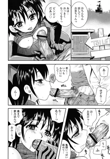 [Ayano Rena] Imouto Dal Segno Fhentai - Page 163