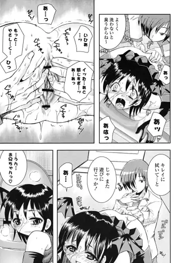 [Ayano Rena] Imouto Dal Segno Fhentai - Page 168