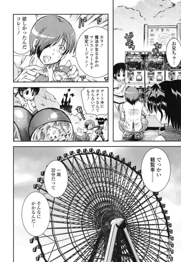 [Ayano Rena] Imouto Dal Segno Fhentai - Page 171