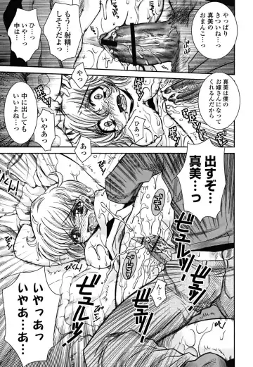 [Ayano Rena] Imouto Dal Segno Fhentai - Page 188