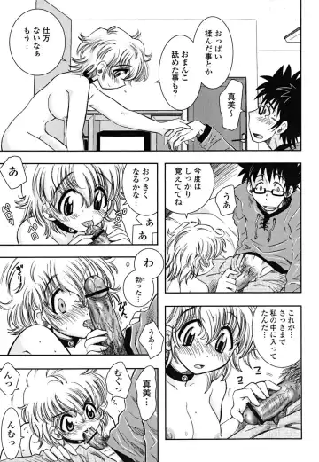 [Ayano Rena] Imouto Dal Segno Fhentai - Page 190