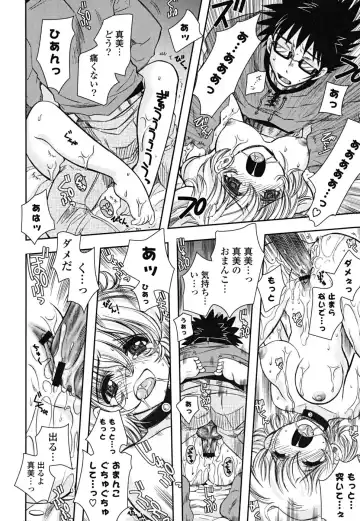 [Ayano Rena] Imouto Dal Segno Fhentai - Page 193