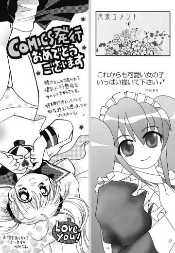 [Ayano Rena] Imouto Dal Segno Fhentai - Page 196