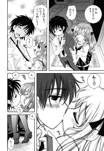 [Ayano Rena] Imouto Dal Segno Fhentai - Page 23