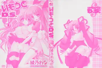 [Ayano Rena] Imouto Dal Segno Fhentai - Page 3