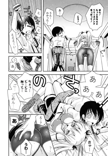 [Ayano Rena] Imouto Dal Segno Fhentai - Page 39