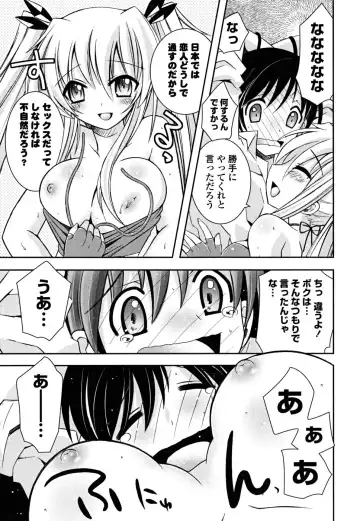 [Ayano Rena] Imouto Dal Segno Fhentai - Page 42