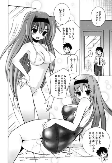 [Ayano Rena] Imouto Dal Segno Fhentai - Page 53
