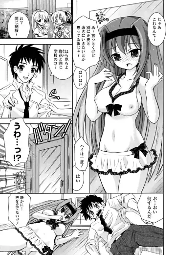 [Ayano Rena] Imouto Dal Segno Fhentai - Page 54
