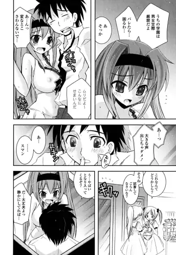 [Ayano Rena] Imouto Dal Segno Fhentai - Page 55