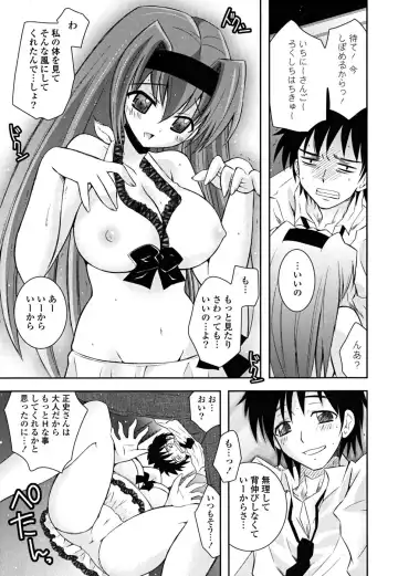 [Ayano Rena] Imouto Dal Segno Fhentai - Page 58