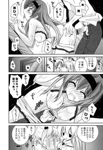 [Ayano Rena] Imouto Dal Segno Fhentai - Page 63