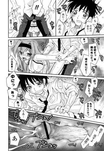 [Ayano Rena] Imouto Dal Segno Fhentai - Page 65