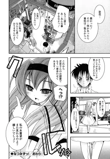 [Ayano Rena] Imouto Dal Segno Fhentai - Page 67