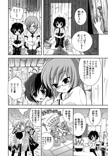 [Ayano Rena] Imouto Dal Segno Fhentai - Page 69