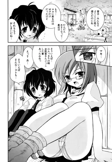 [Ayano Rena] Imouto Dal Segno Fhentai - Page 71