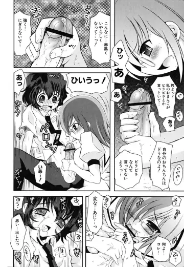[Ayano Rena] Imouto Dal Segno Fhentai - Page 77