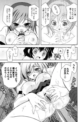 [Ayano Rena] Imouto Dal Segno Fhentai - Page 78