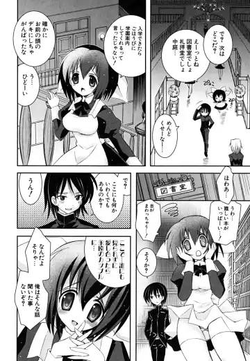 [Ayano Rena] Imouto Dal Segno Fhentai - Page 85