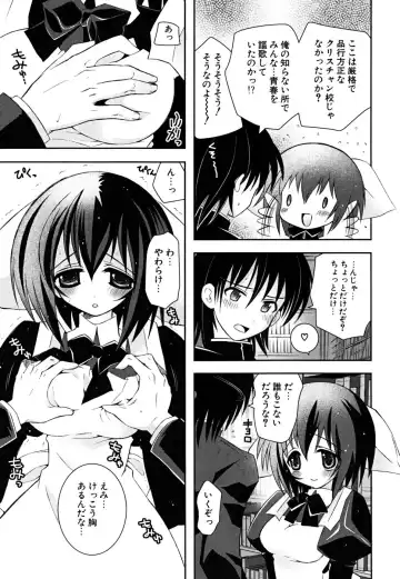 [Ayano Rena] Imouto Dal Segno Fhentai - Page 86