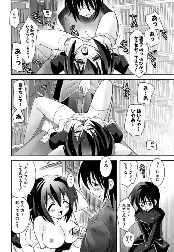 [Ayano Rena] Imouto Dal Segno Fhentai - Page 89