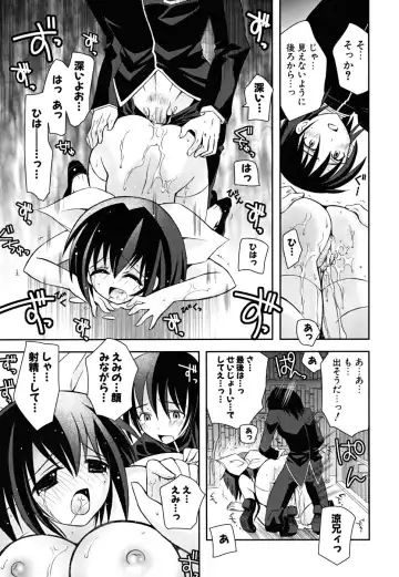 [Ayano Rena] Imouto Dal Segno Fhentai - Page 96