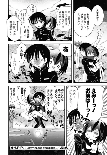 [Ayano Rena] Imouto Dal Segno Fhentai - Page 99