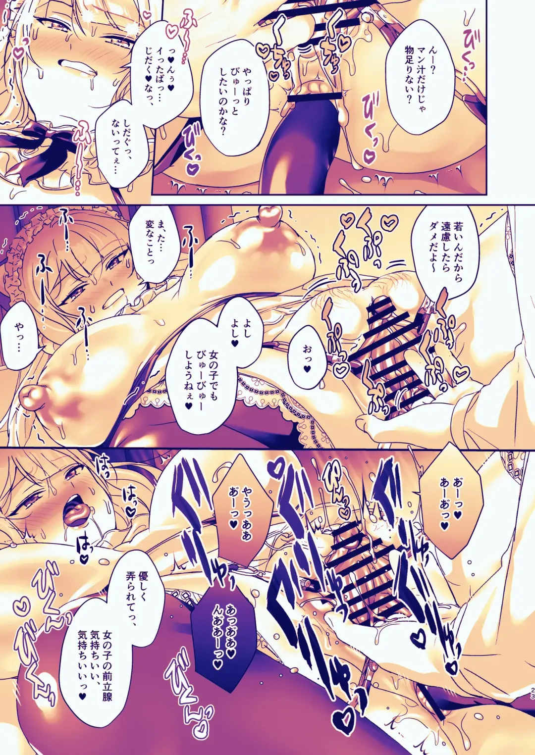 [Juurouta] Seitokaichou wa Nyotaika kara Nigenai Fhentai - Page 23