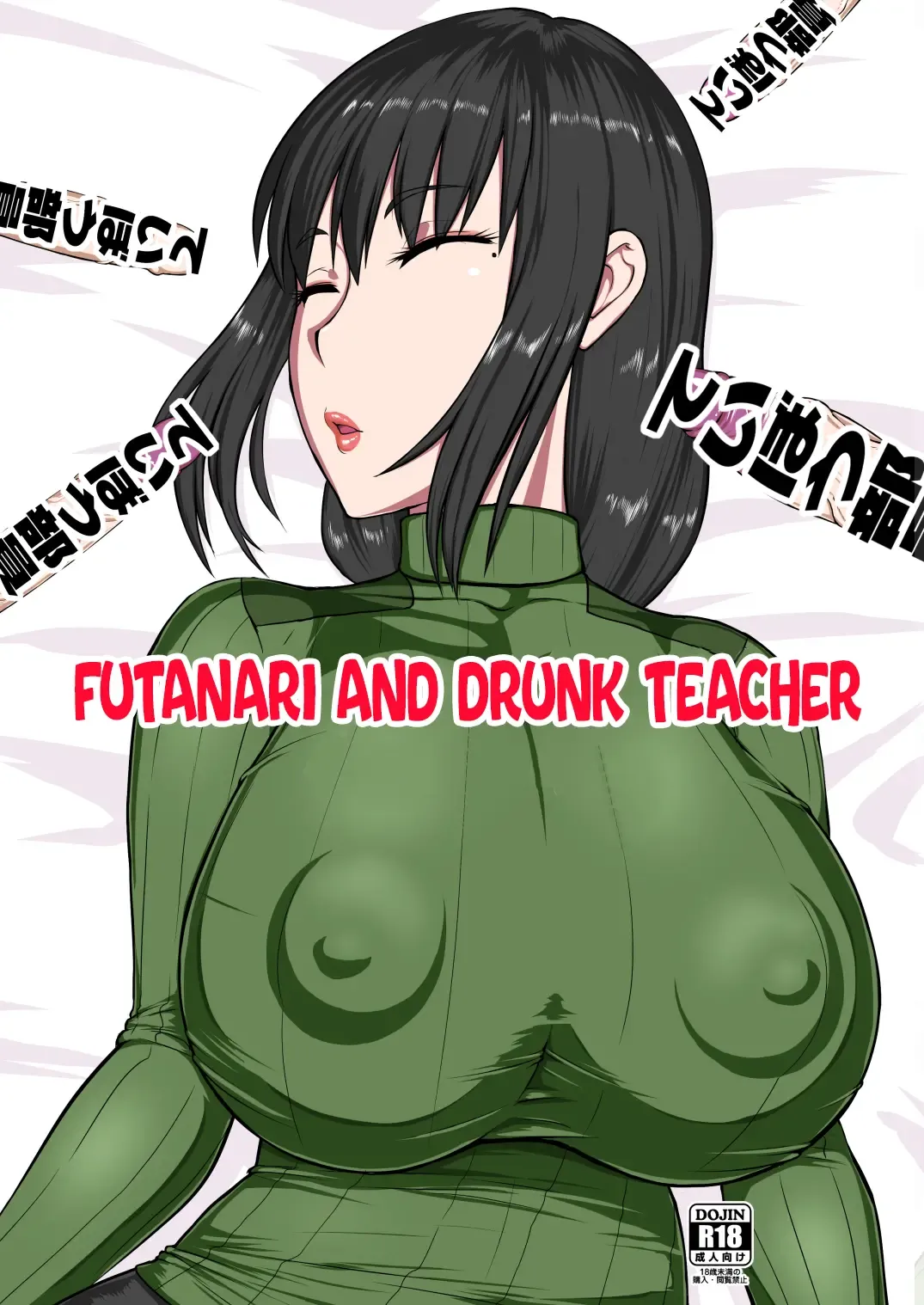[Ml] Futanari Teibou Buin to Deisui Sensei | Futanari and Drunk Teacher Fhentai - Page 1