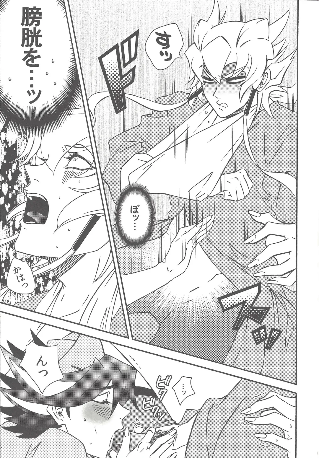 Nasukafee! Fhentai - Page 12