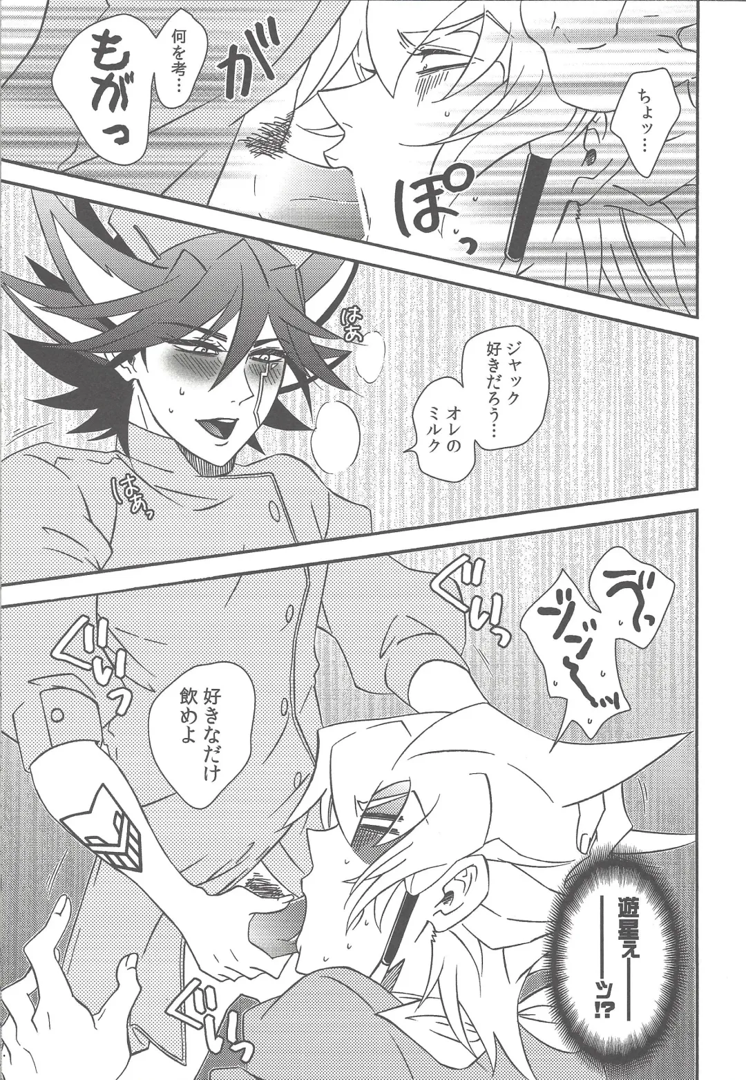 Nasukafee! Fhentai - Page 16