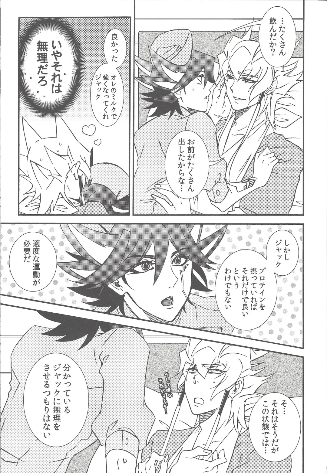 Nasukafee! Fhentai - Page 20