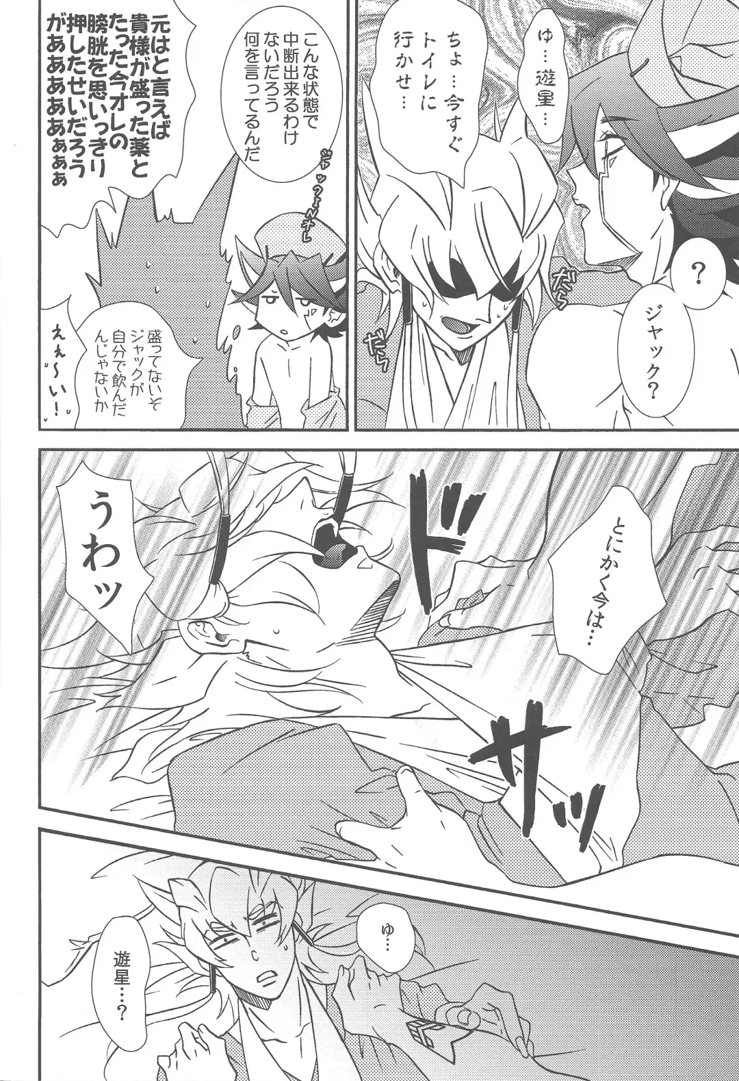 Nasukafee! Fhentai - Page 25