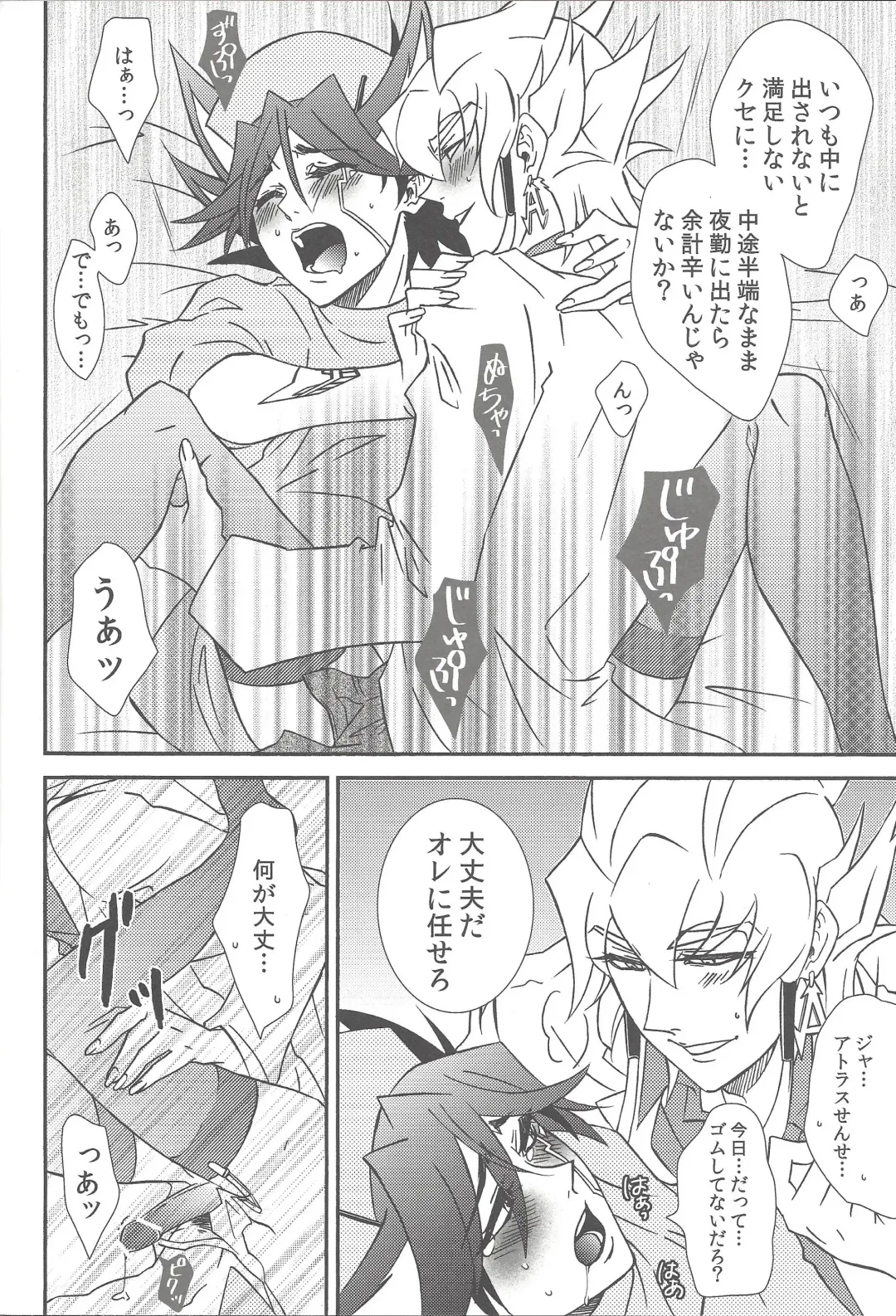 Nasukafee! Fhentai - Page 31