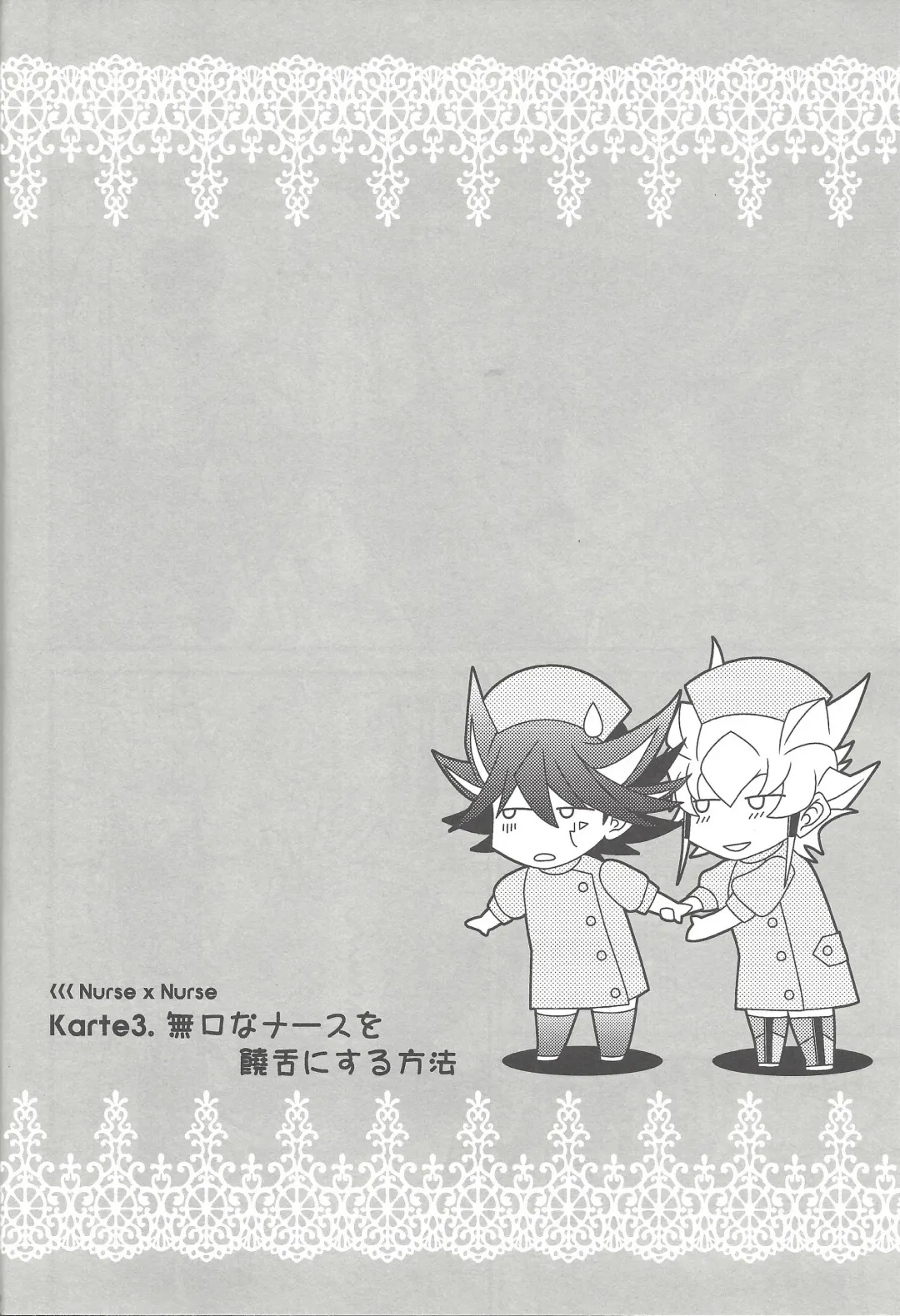 Nasukafee! Fhentai - Page 35