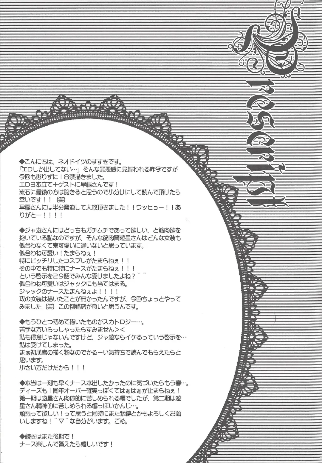 Nasukafee! Fhentai - Page 4