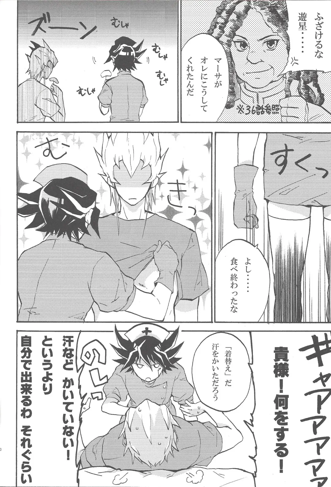 Nasukafee! Fhentai - Page 51