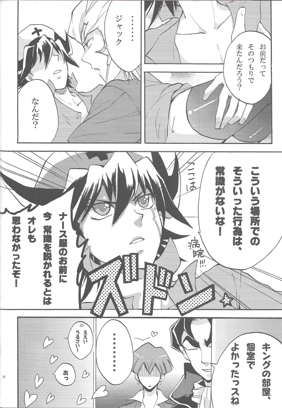 Nasukafee! Fhentai - Page 53