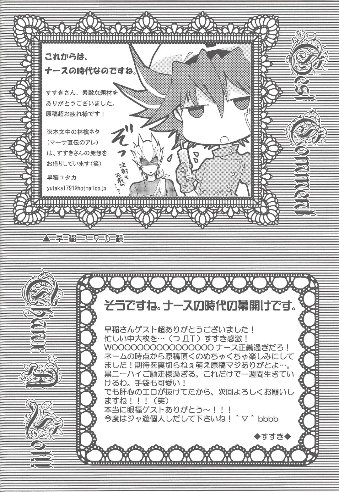 Nasukafee! Fhentai - Page 55