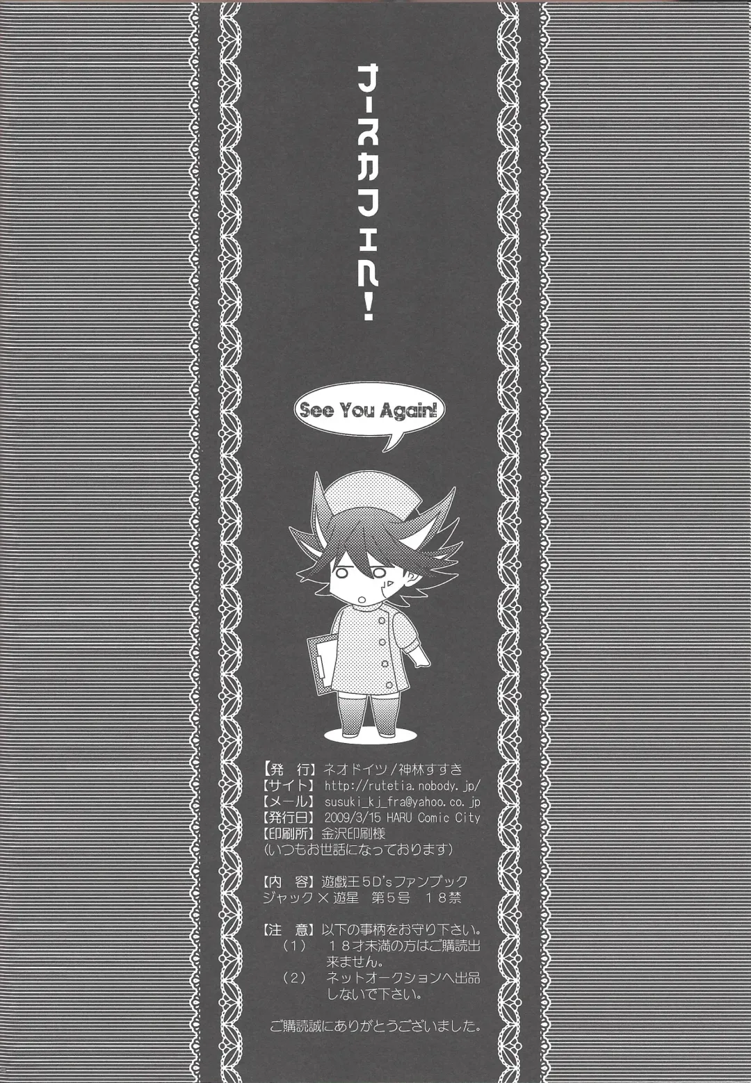 Nasukafee! Fhentai - Page 57