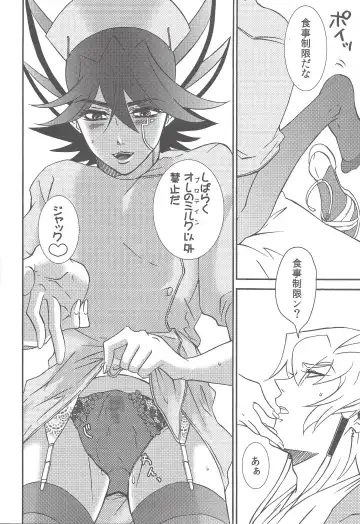 Nasukafee! Fhentai - Page 15