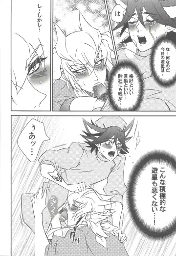 Nasukafee! Fhentai - Page 17